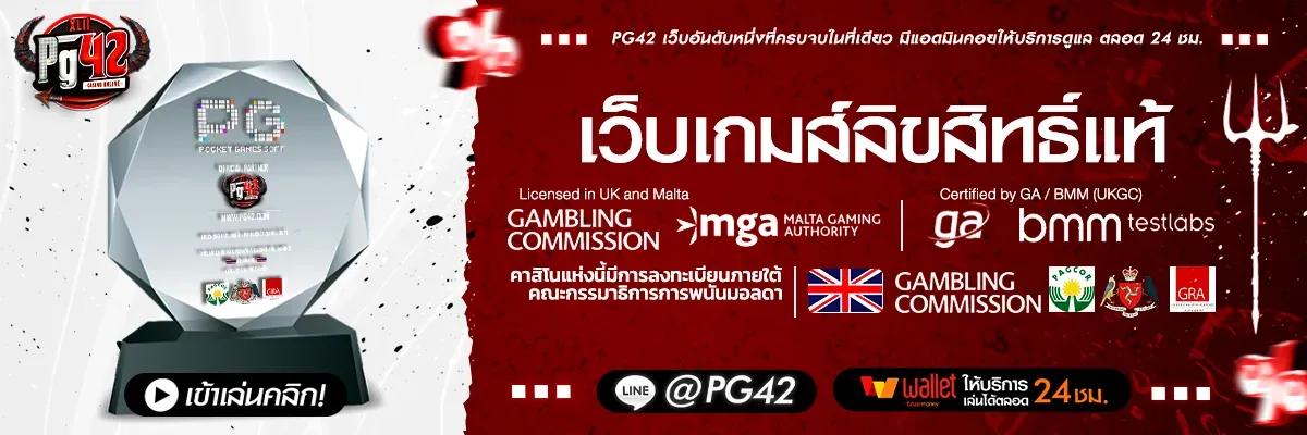 pgzeed 42-เว็บ pgzeed 42